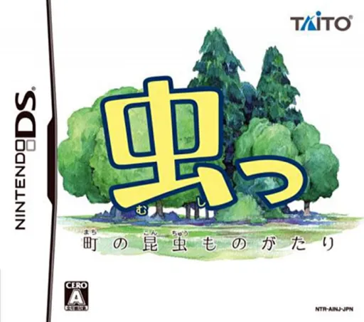 Mushi - Machi no Konchuu Monogatari (Japan)